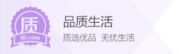 品质生活